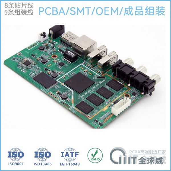 批量SMT貼片加工廠家|成品組裝加工廠